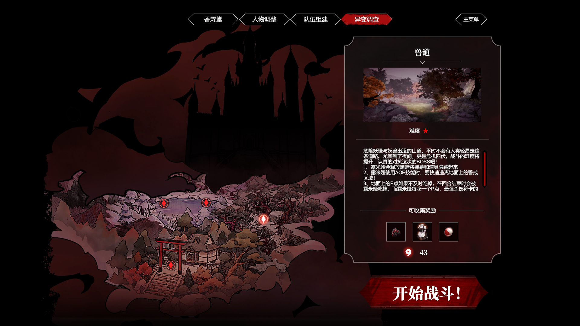 #10. TouHou Nil Soul (Steam) Podle: 二色幽紫蝶