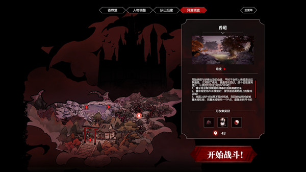 东方梦零魂-游戏截图