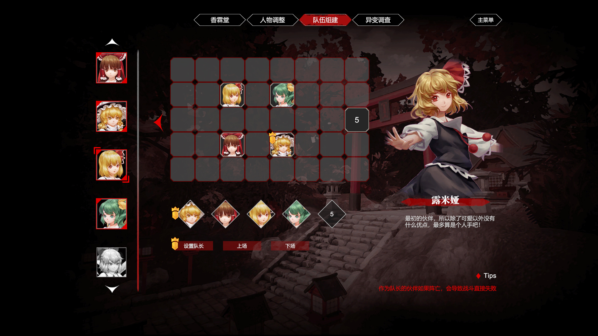 #8. TouHou Nil Soul (Steam) Podle: 二色幽紫蝶