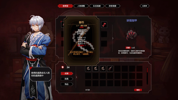 东方梦零魂-游戏截图