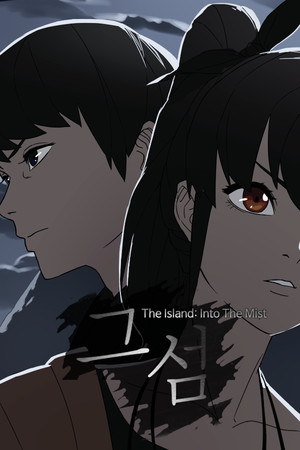 The Island: Into The Mist cover art