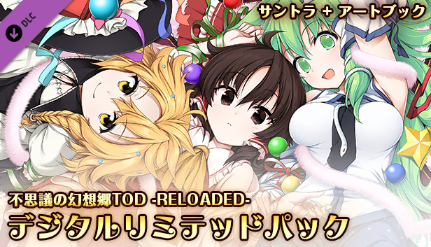【非売品】東方 不思議のの幻想郷 リローデッド B2 サイズ ポスター 東方Project」ファンゲーム『不思議の幻想郷 -FORESIGHT