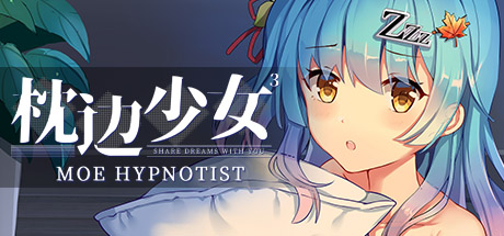 枕边少女 MOE Hypnotist - share dreams with you steam charts