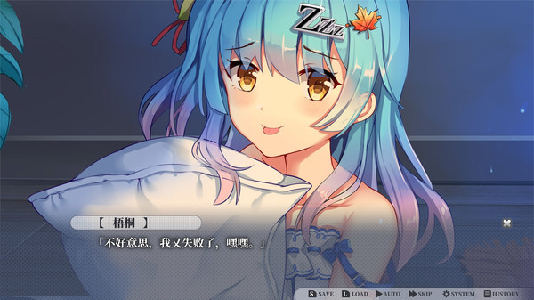 枕边少女-游戏截图