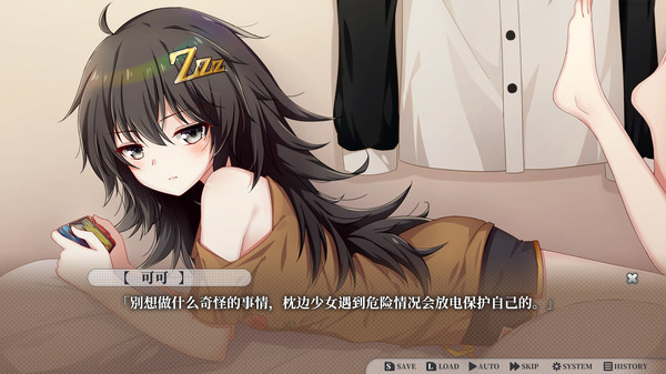 枕边少女-游戏截图