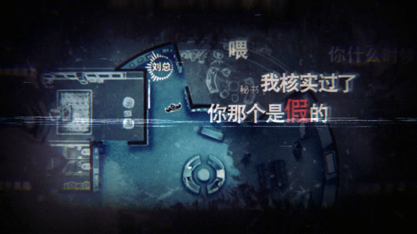 疑案追声-游戏截图