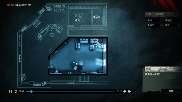 疑案追声-游戏截图