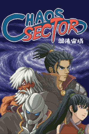 Chaos Sector 混沌宙域