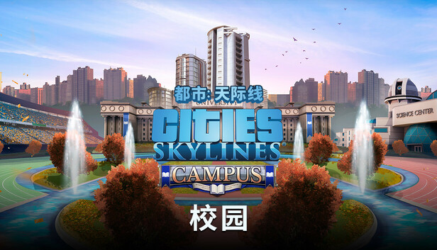 Cities: Skylines - Campus