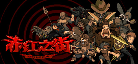 Streets of Red : Devil's Dare Deluxe
