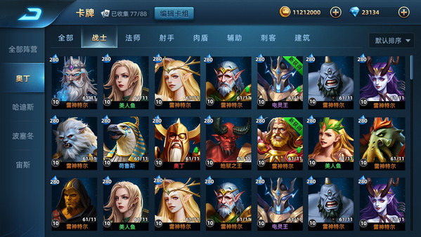 魔神之战 screenshot 6