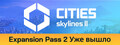 Cities: Skylines II