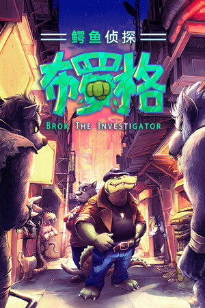 BROK the InvestiGator