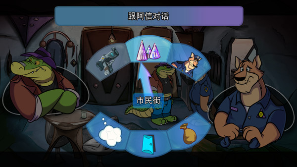 鳄鱼侦探布罗格-游戏截图