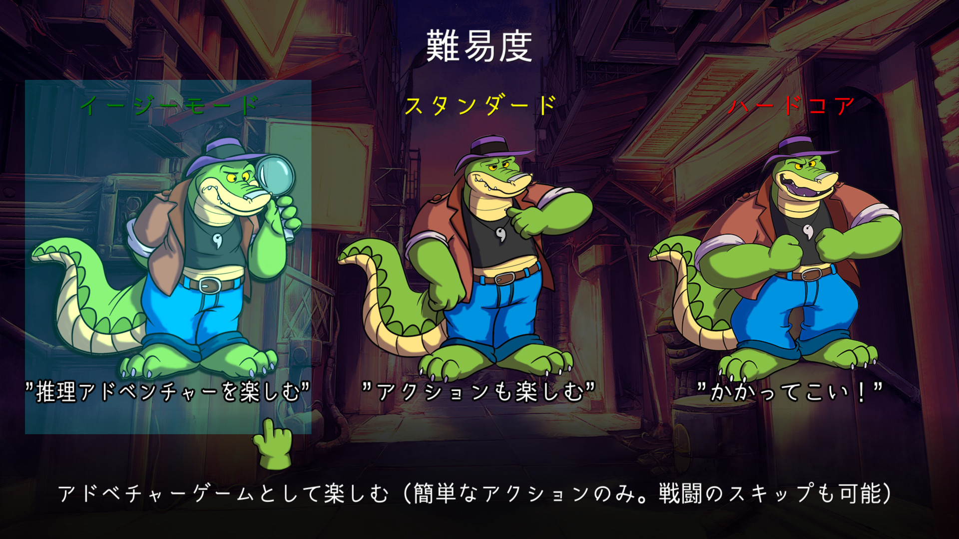 screenshot of BROK the InvestiGator 名探偵ブロクと秘密の依頼 3