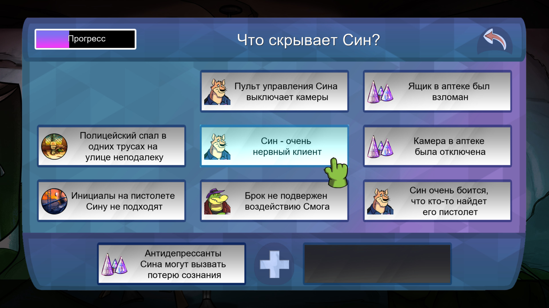 BROK the InvestiGator screenshot 6