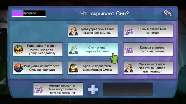 Screenshot z BROK the InvestiGator