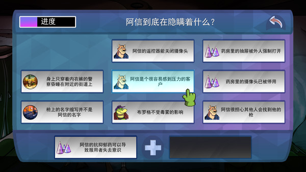 BROK the InvestiGator 鳄鱼侦探布罗格 截图 8