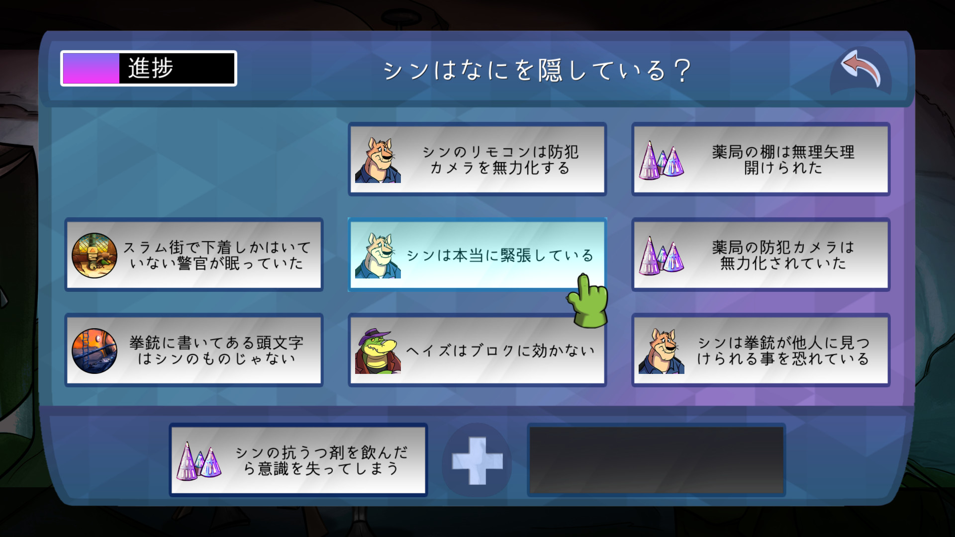 screenshot of BROK the InvestiGator 名探偵ブロクと秘密の依頼 7