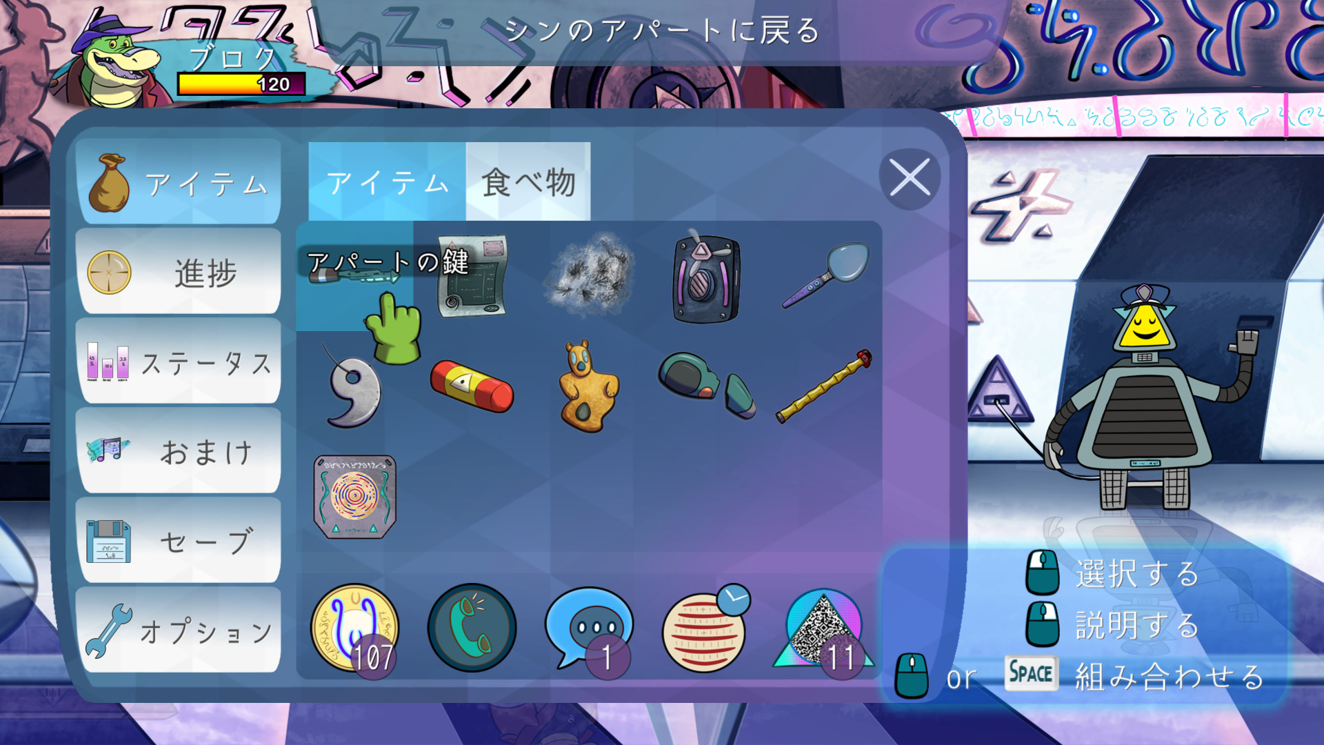 screenshot of BROK the InvestiGator 名探偵ブロクと秘密の依頼 2