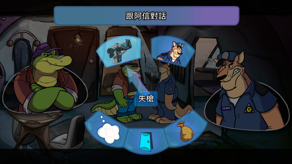 鱷魚偵探布羅格 遊戲截圖 10