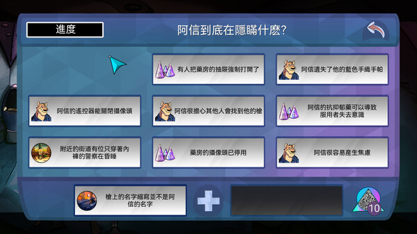 鱷魚偵探布羅格 遊戲截圖 7