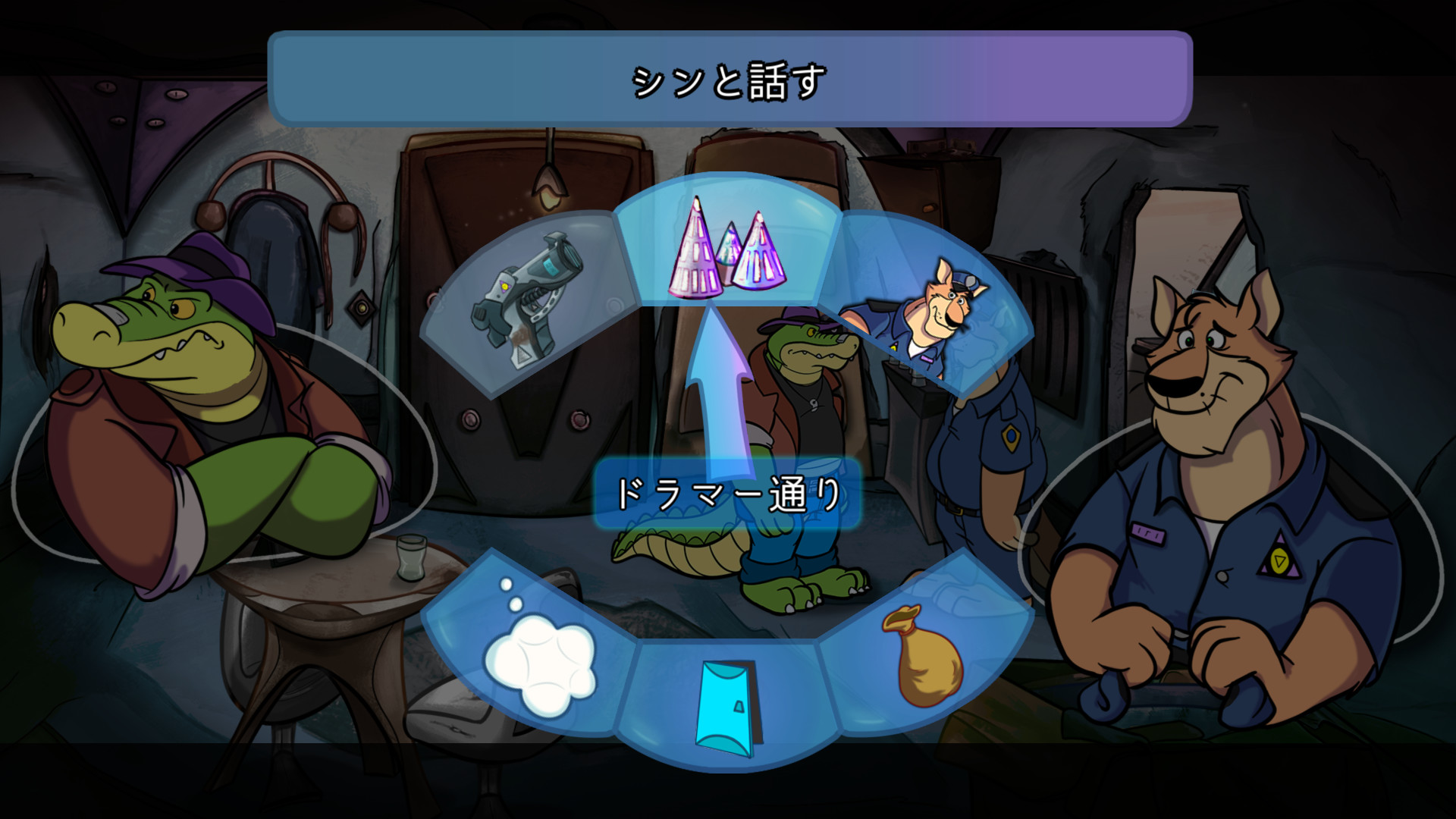 screenshot of BROK the InvestiGator 名探偵ブロクと秘密の依頼 10