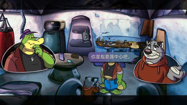 鱷魚偵探布羅格 遊戲截圖 1