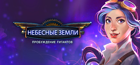 https://shared.akamai.steamstatic.com/store_item_assets/steam/apps/949800/header_russian.jpg?t=1579780820
