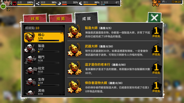 迷城重生-游戏截图