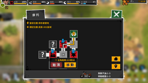 迷城重生-游戏截图