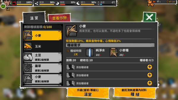 迷城重生-游戏截图