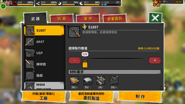迷城重生-游戏截图