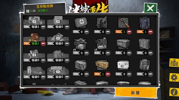 迷城重生-游戏截图