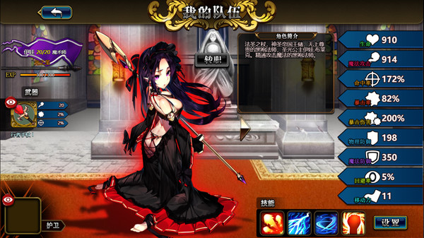 Tactics & Strategy Master 2:Princess of Holy Light(圣光战姬)