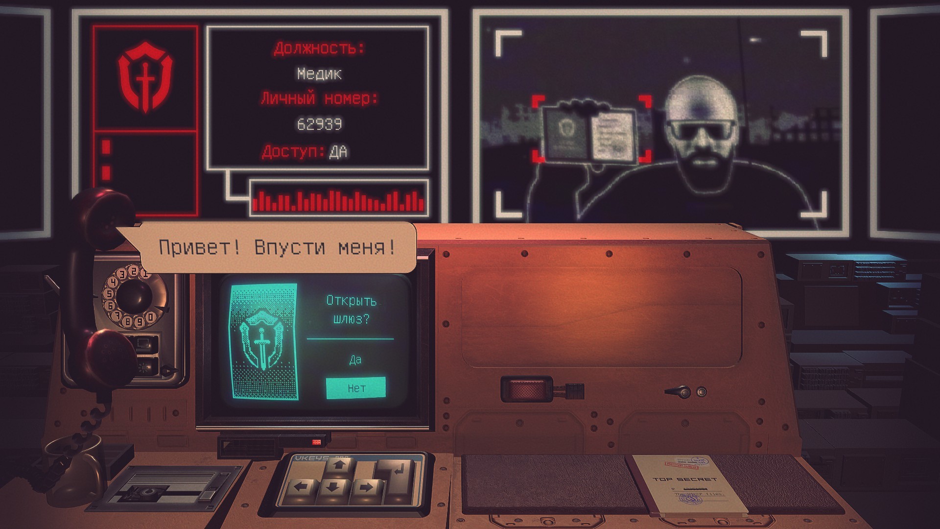 Скриншот VICCP — кадр 4
