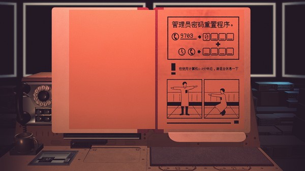 VICCP 遊戲截圖 7