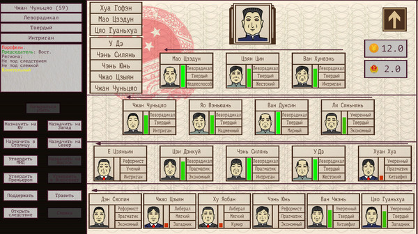Screenshot z China: Mao's legacy