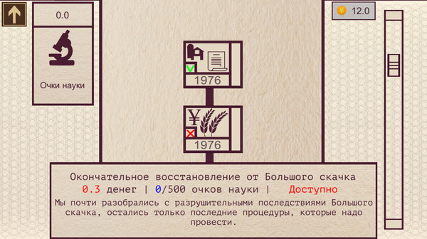 Screenshot z China: Mao's legacy