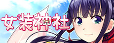 Trap Shrine cover