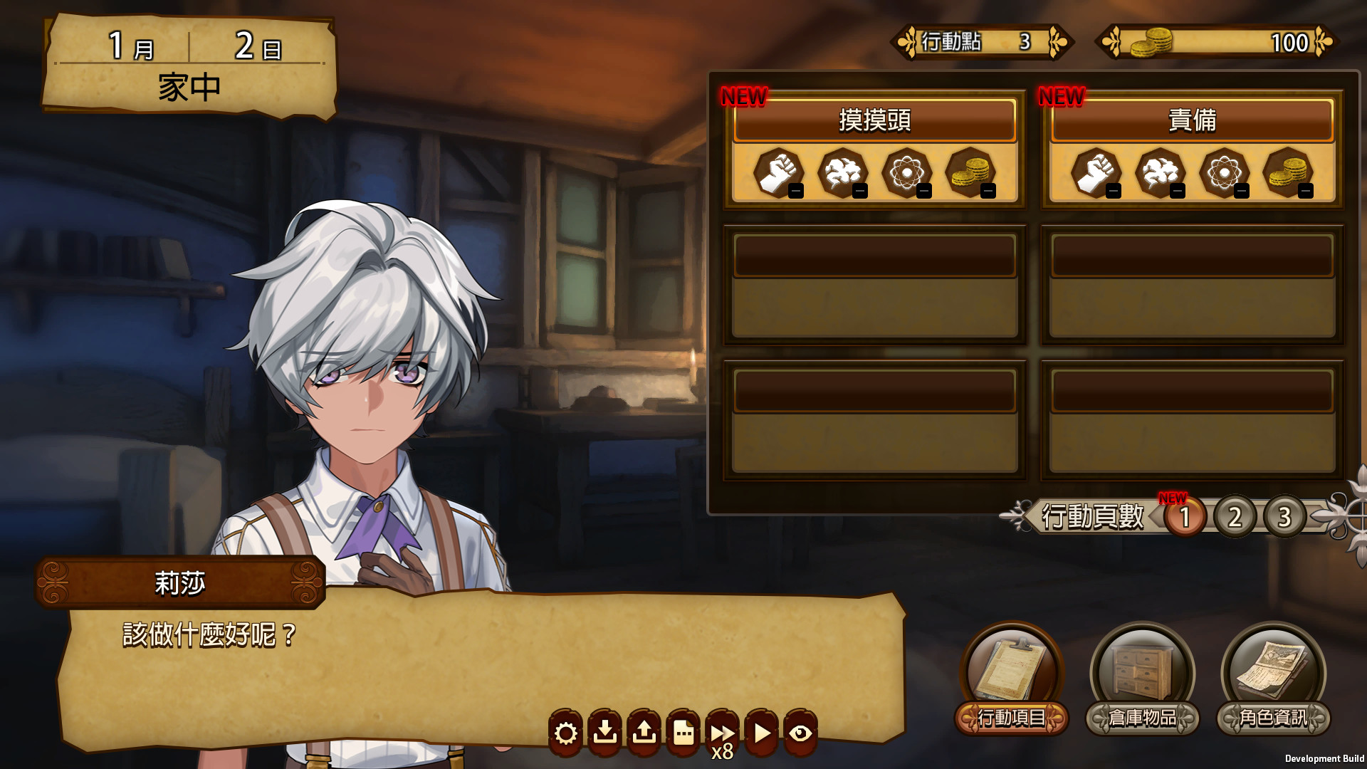 #4. 心之檻 (Steam) Av: 第一點心