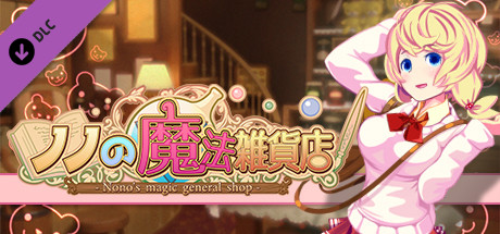Nono's magic general shop Soundtrack