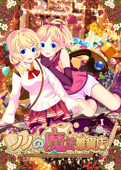 Nono's magic general shop Soundtrack screenshot 1