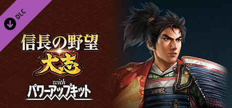 Nobunaga's Ambition: Taishi - シナリオ「兄弟相克」 cover art