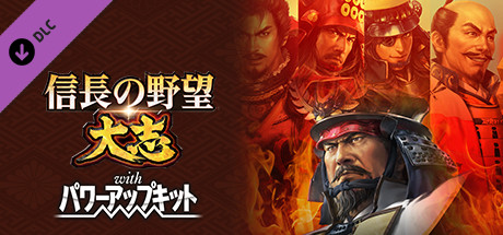 Nobunaga's Ambition: Taishi - シナリオ「大志燃ゆ」 cover art