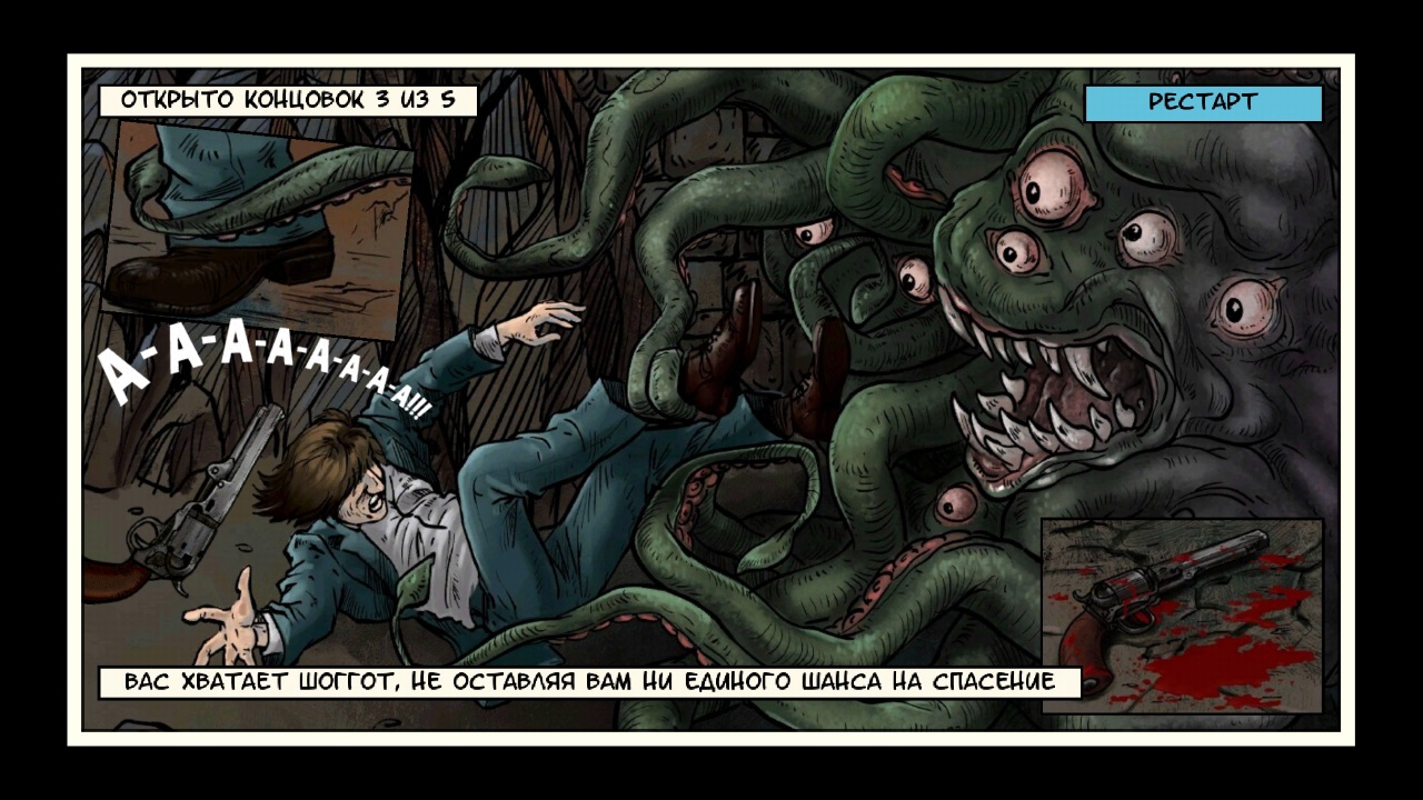 Lovecraft Quest - A Comix Game в Steam