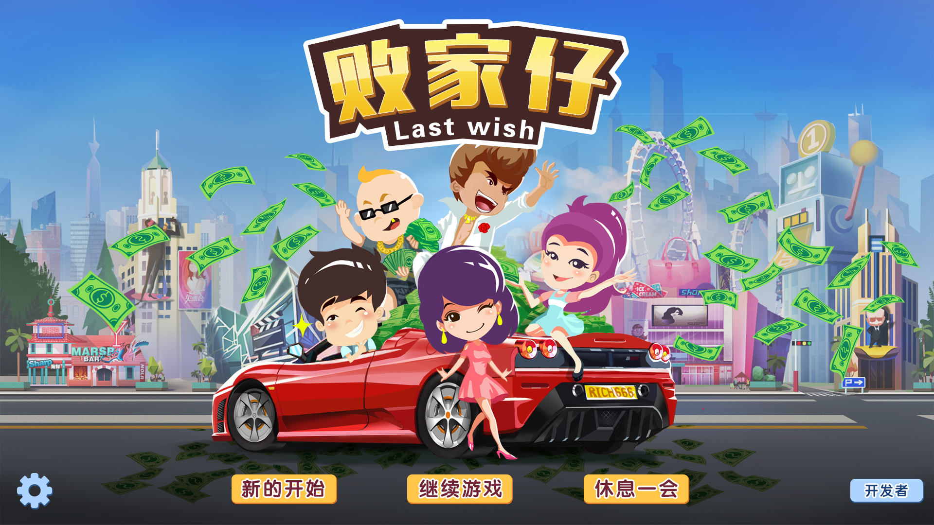 败家仔 Last Wish Featured Screenshot #1