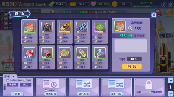 Screenshot z 败家仔 Last Wish