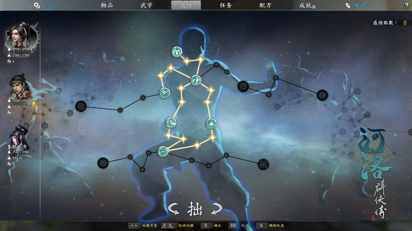 河洛群侠传-游戏截图