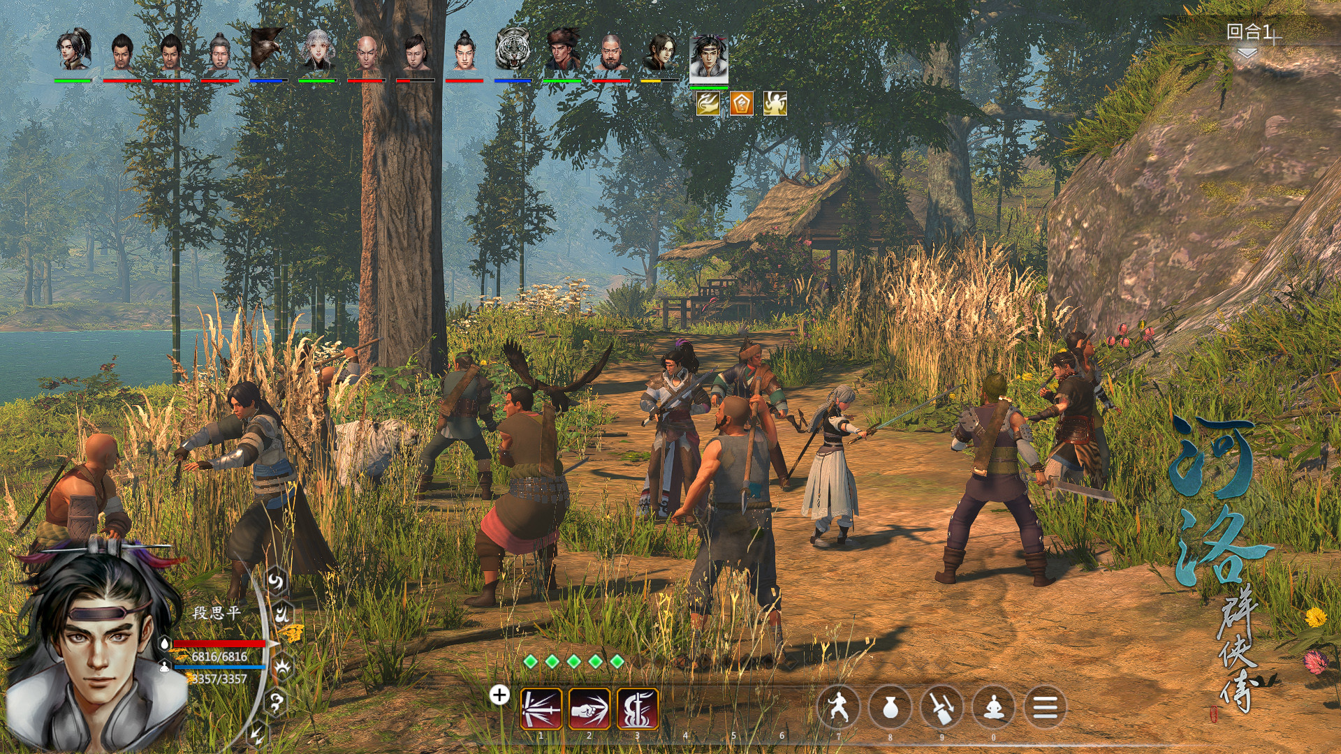 河洛群侠传 (Ho Tu Lo Shu : The Books of Dragon) 截图